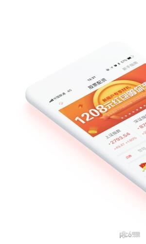 热股巴士  v1.4.1图1