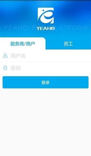 翼惠支付  v2.0.1图2