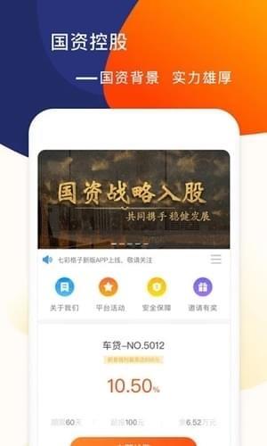 七彩格子  v2.6.6图2
