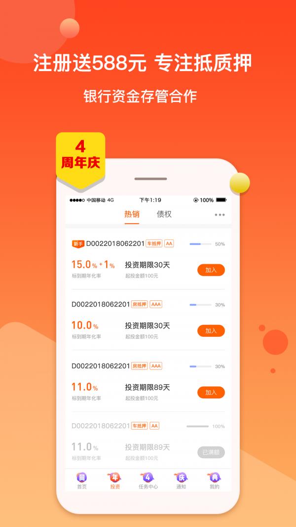 信融投资  v3.9.5图2