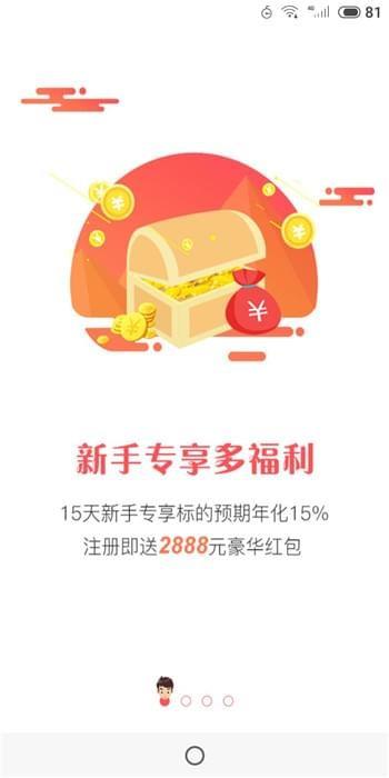 创金宝  v1.0.0图3