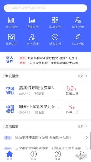 班氪  v1.7.0图4