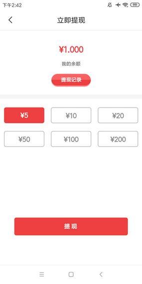易路发