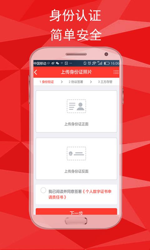恒泰股票开户  v3.3.8.1809251100图3