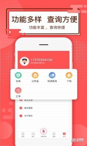 51账本管家  v0.3.0.1图1
