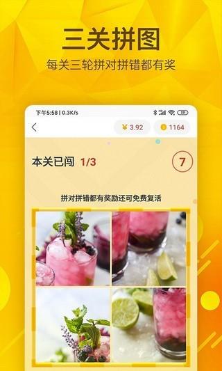 拼图汇  v2.0.1图2