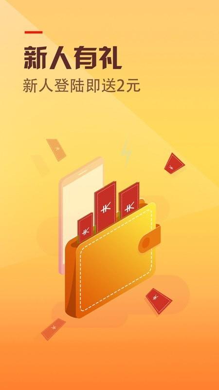 赚钱钱  v4.0.4图1