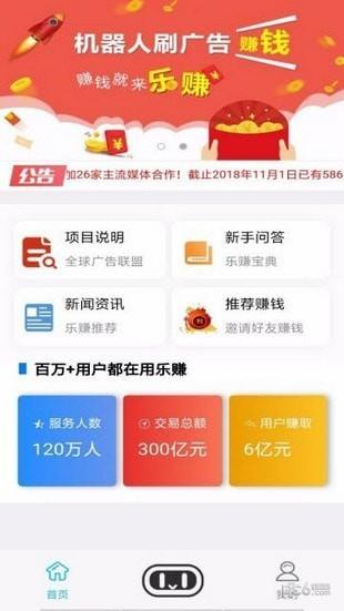 米乐互联  v1.0.1图3