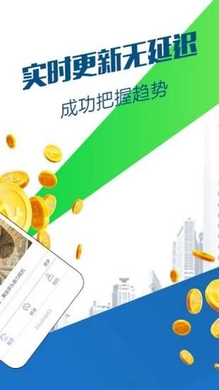 恒指期货大师  v1.0.1图2