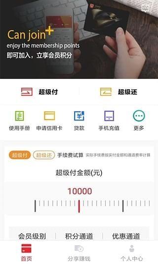 超级账单