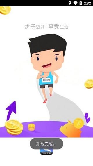 飞碧王者  v0.0.84图1