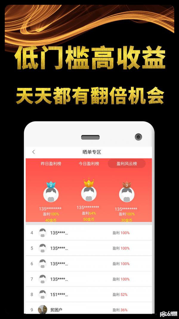 倍倍淘购  v2.6.7图3
