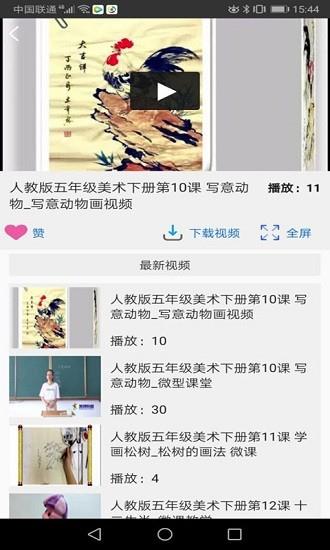 班班通视频