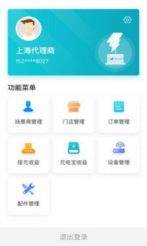 驿启付  v1.0.6图2