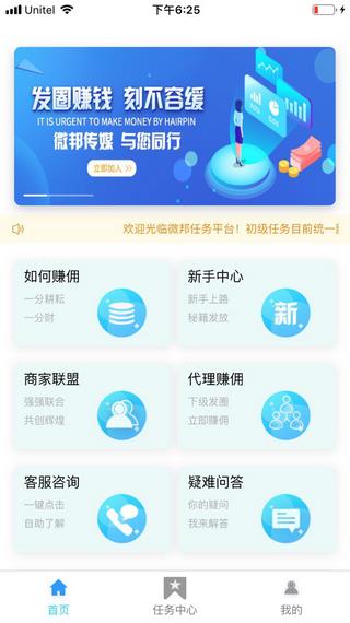 微邦传媒