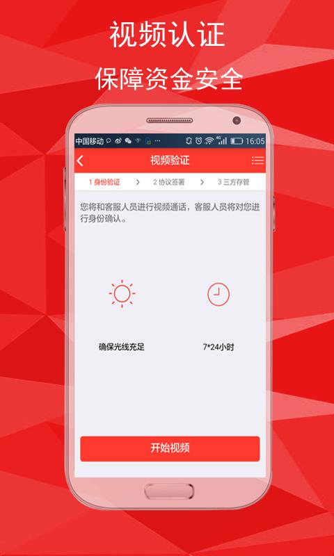 恒泰股票开户  v3.3.8.1809251100图4