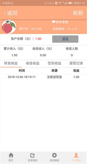蜜桃转  v1.22图3