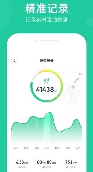 走路宝  v1.0.1图2