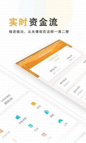 快乐加财税云  v2.0图2