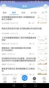 艾德交易宝  v2.1.2图2