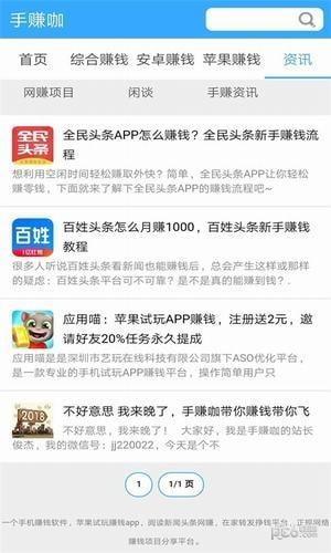 手赚咖  v1.2.0图1
