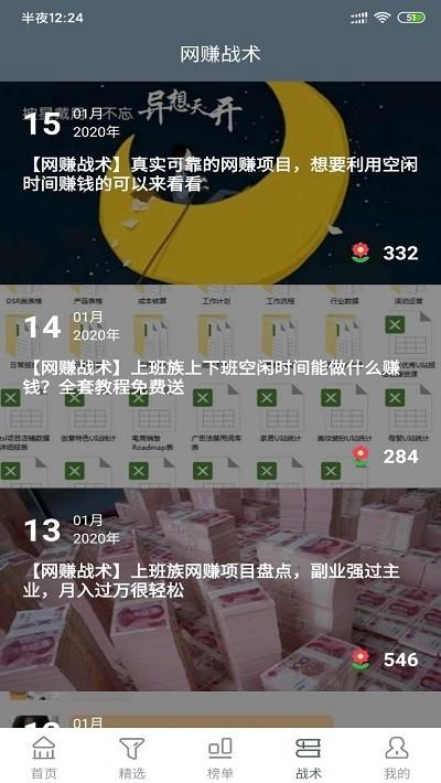 鲨鱼赚钱