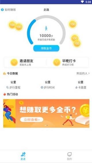 步多金  v1.0图1
