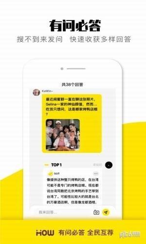 how好好  v2.2.4图4
