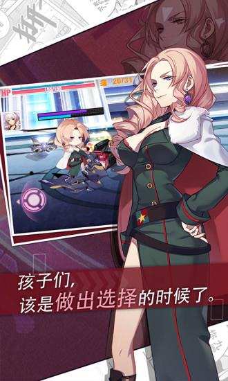崩坏学园2安卓版  v6.1.8图4