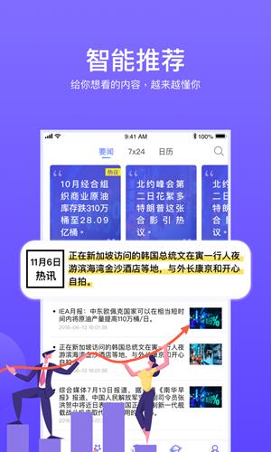 斑马期投  v1.0.0图1