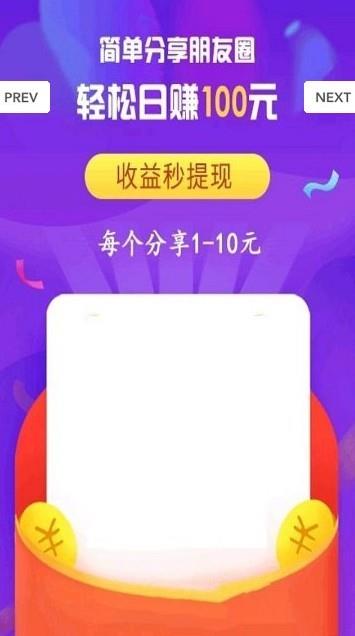 享赚钱  v2.8图4