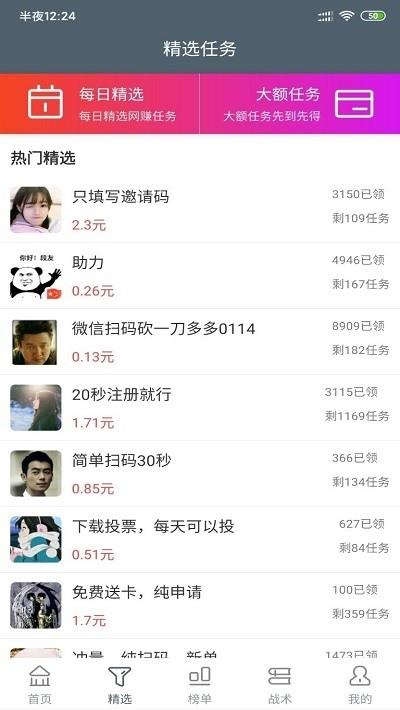 鲨鱼赚钱  v1.0图4