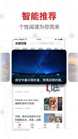 e点头条  v1.1.1图2