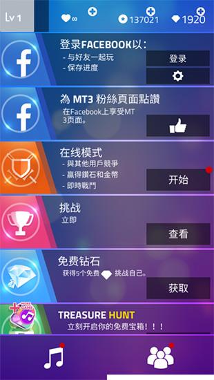 魔法钢琴师3破解版  v6.20.031图2