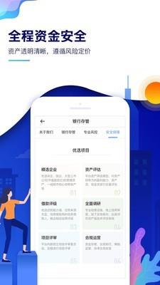 德鸿金融  v4.0.1图4
