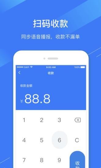 龙e付  v4.2.0图2