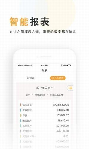 快乐加财税云  v2.0图3