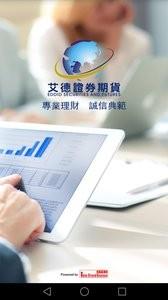 艾德交易宝