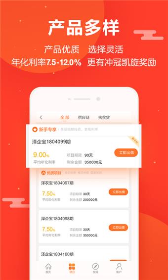 泽祺财富  v1.0.2图2