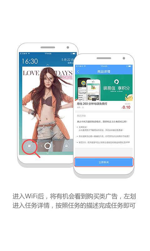 小划锁屏  v3.1.7.2图1