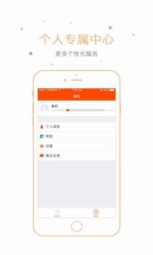 财神共享  v4.1.190828图1