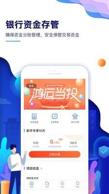 德鸿金融  v4.0.1图2