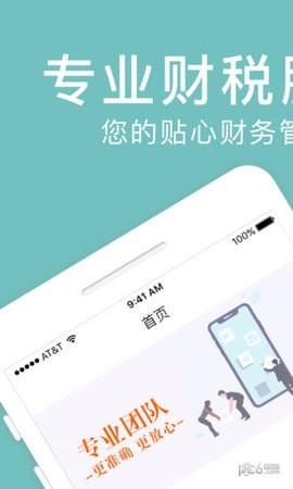 小规模代记账  v1.0.1图1