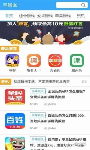 手赚咖  v1.2.0图3