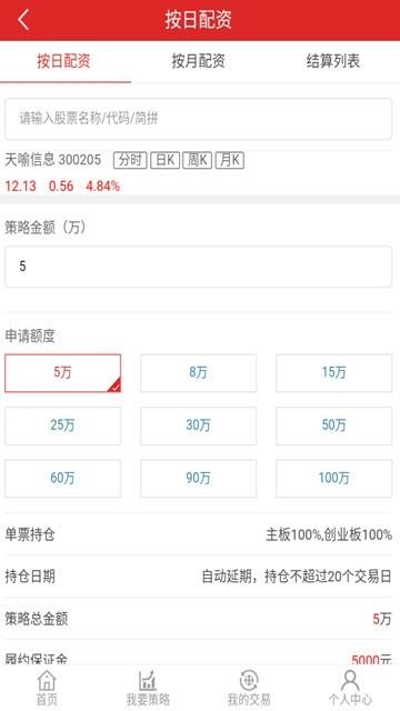 东方谋略  v1.0.2图1