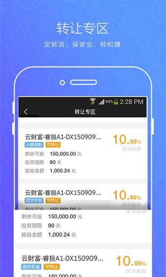 外滩云财富
