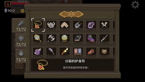 传说法师中文版  v1.0图1