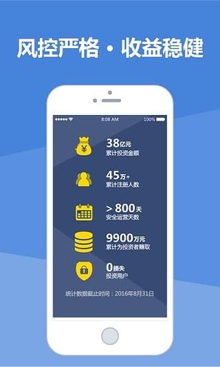 石投金融  v4.9.6.1图3