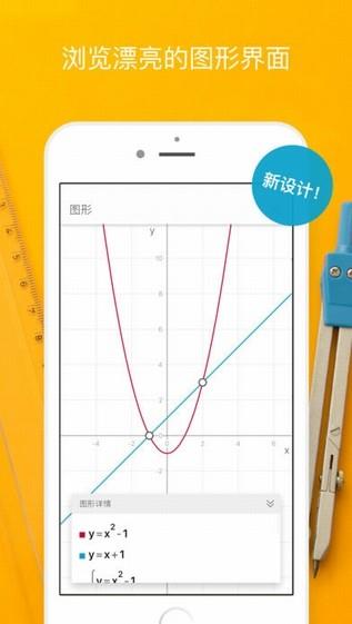 Photomath最新版  v4.1.1图4