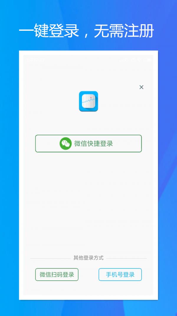 旭荣收银  v1.3.1图1
